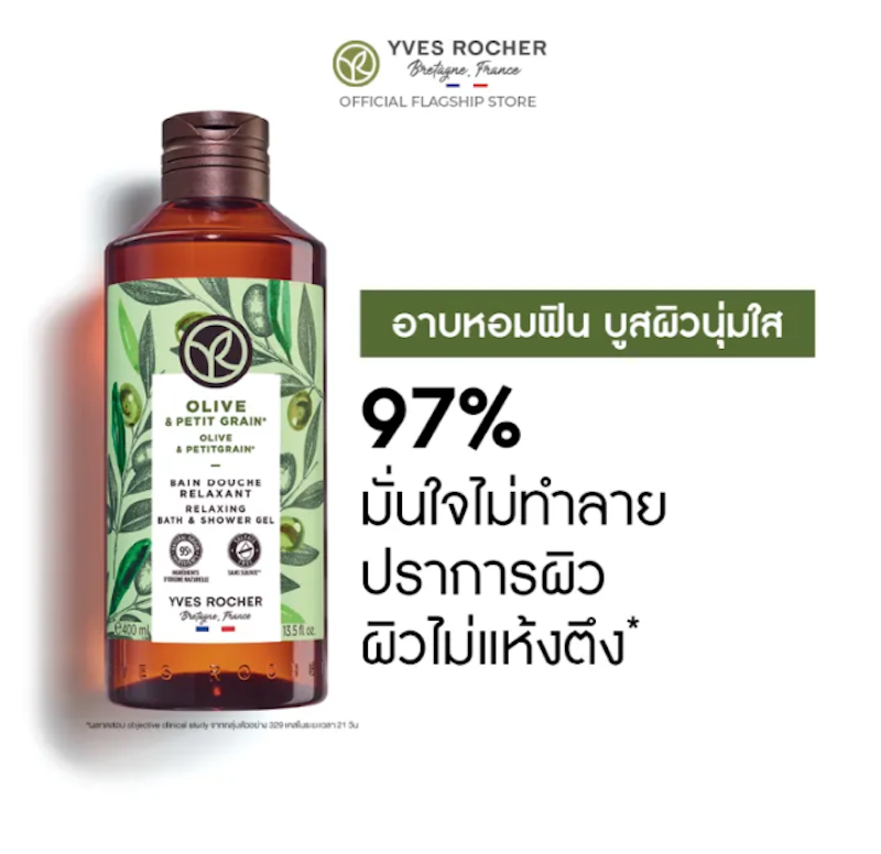 Olive & Petitgrain Relaxing Bath&Shower Gel 2