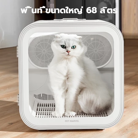 เครื่องเป่าขนสัตว์เลี้ยงอัตโนมัติ 3