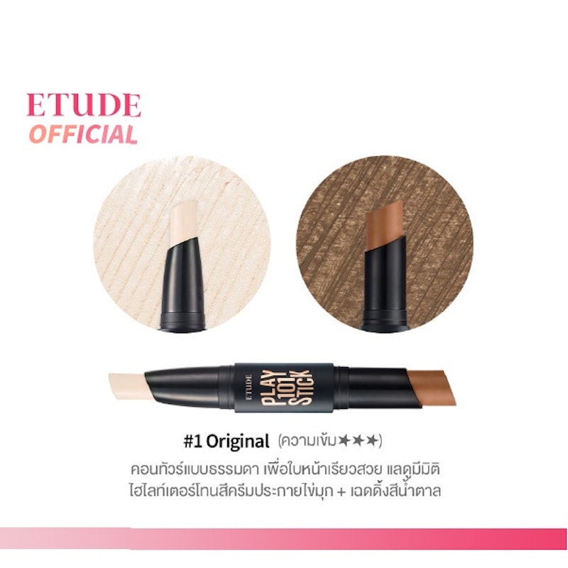 Play 101 Stick Contour Duo 2