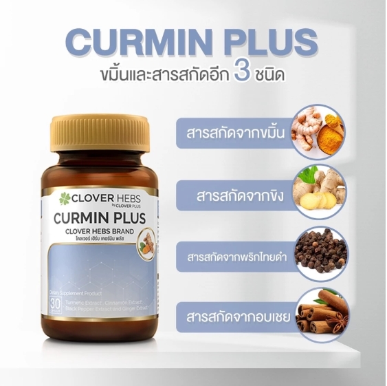 Cumin Plus 4