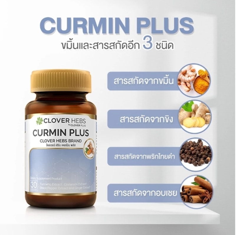 Cumin Plus 4