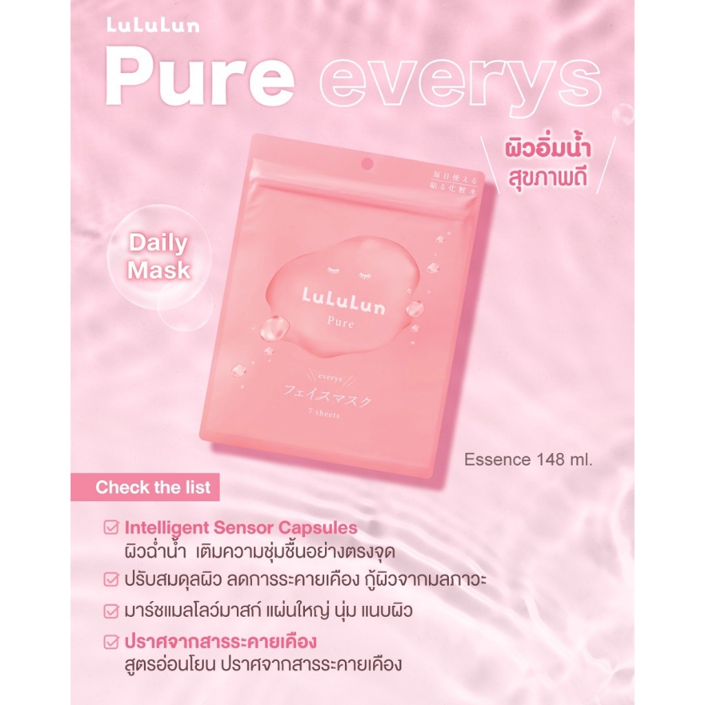 Pure Pink Face Mask 4