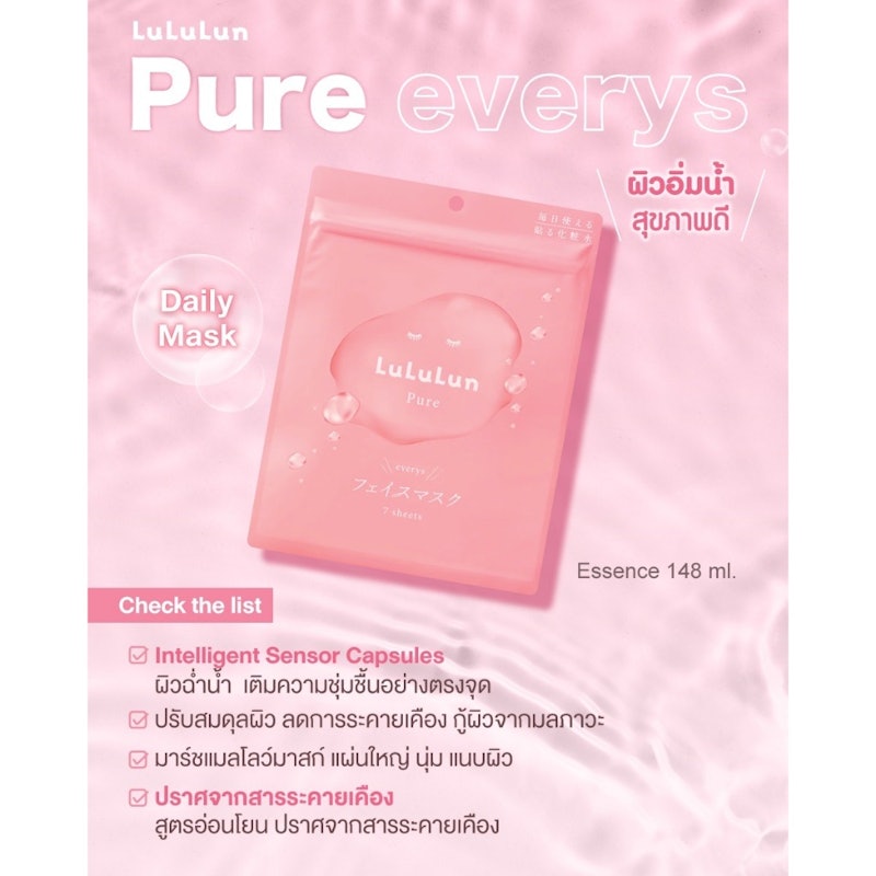 Pure Pink Face Mask 4