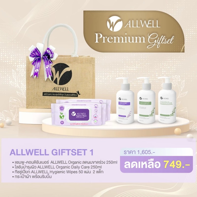 Premium Gift Set 3