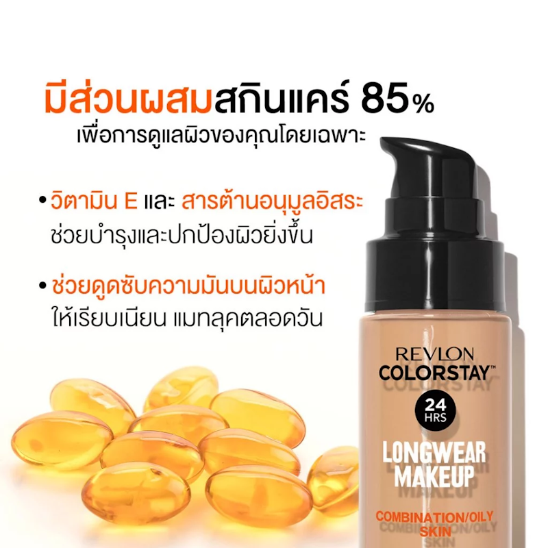 Colorstay Longwear Make Up 2
