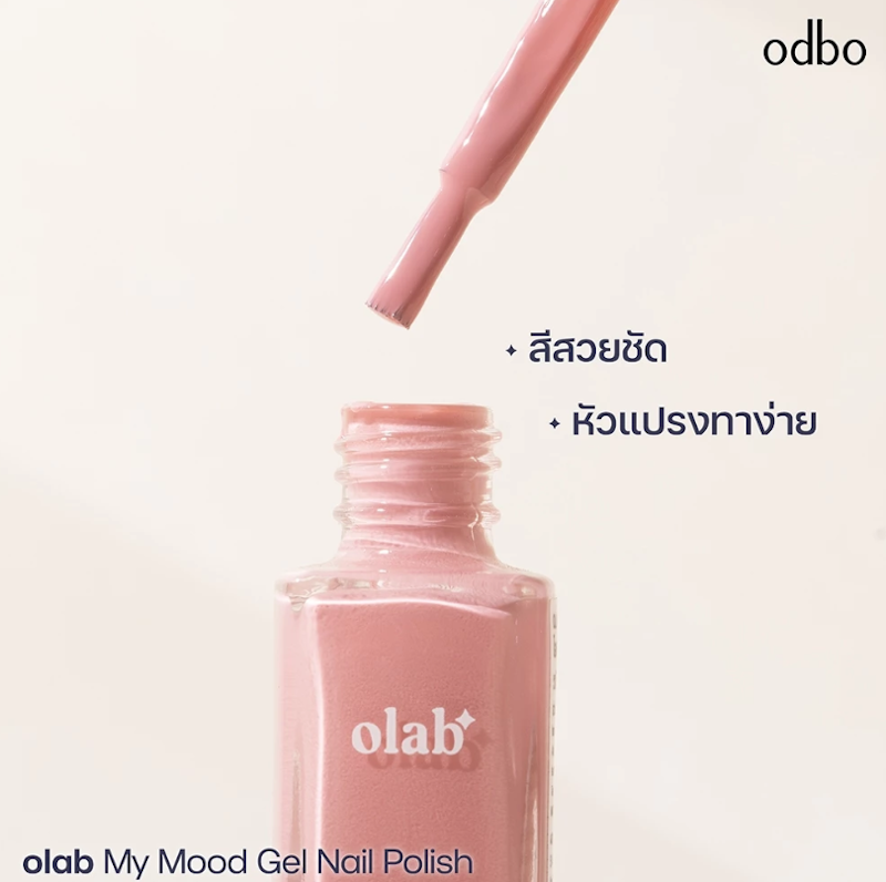 ยาทาเล็บ My Mood Gel Nail Polish 3