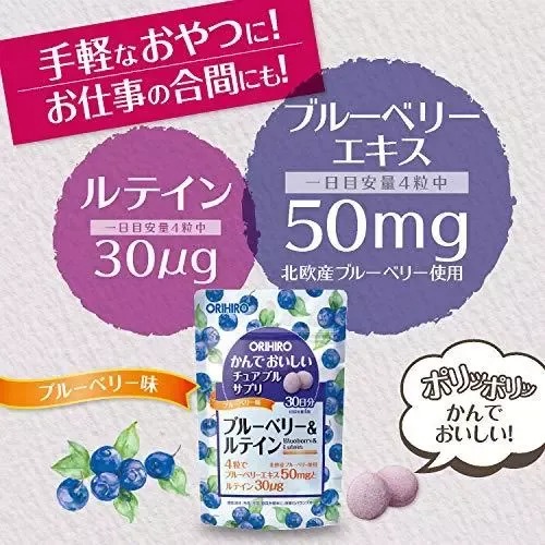 Chewable Supplements Blueberry & Lutein 3