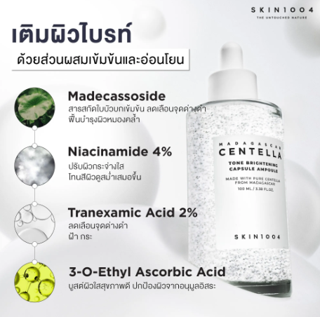 Madagascar Centella Tone Brightening Capsule Ampoule 3