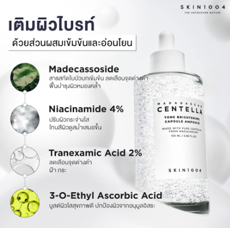 Madagascar Centella Tone Brightening Capsule Ampoule 3