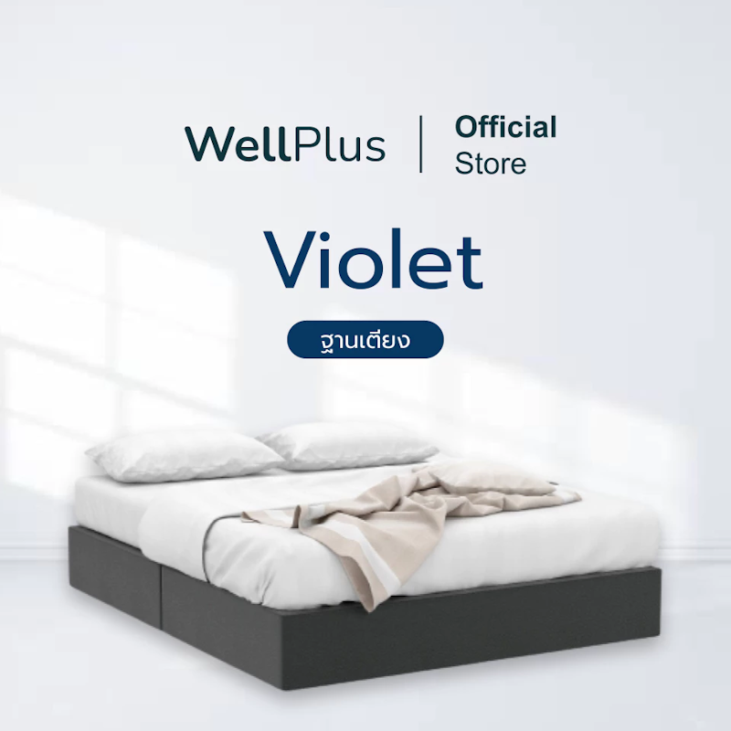 เตียงนอน รุ่น Violet 2
