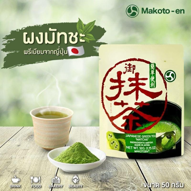 Matcha ชาเขียวญี่ปุ่น 2