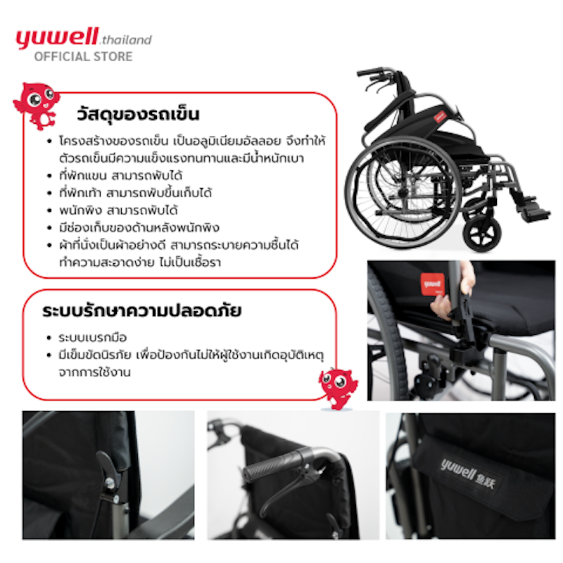 รถเข็นผู้สูงอายุ 3