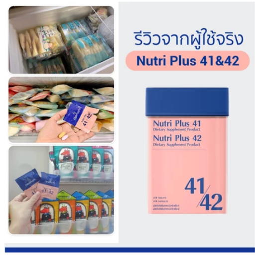 Nutri Plus 41&42 3