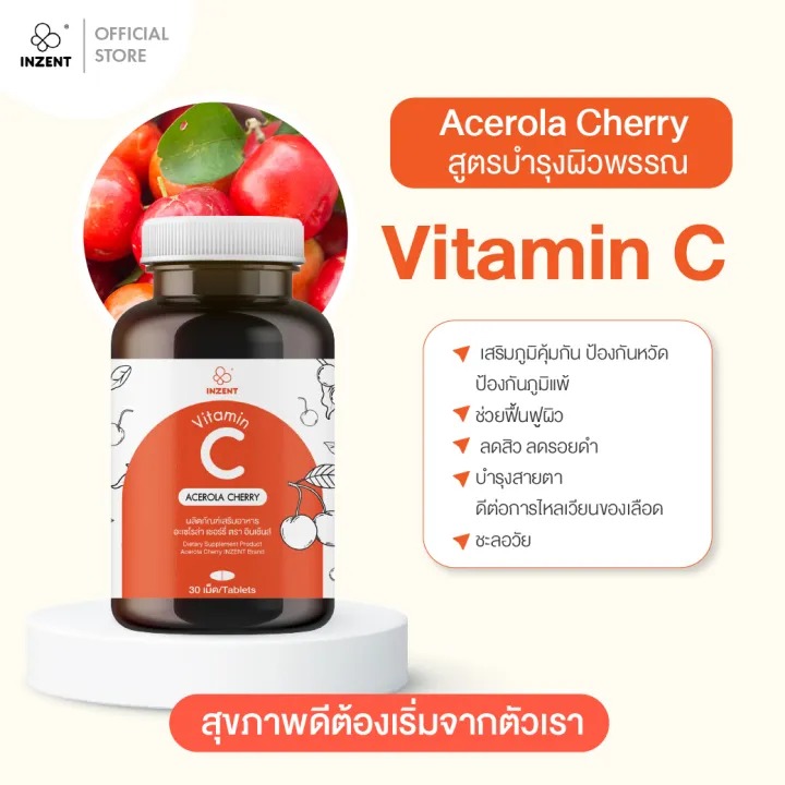 Vitamin C Acerola Cherry 2