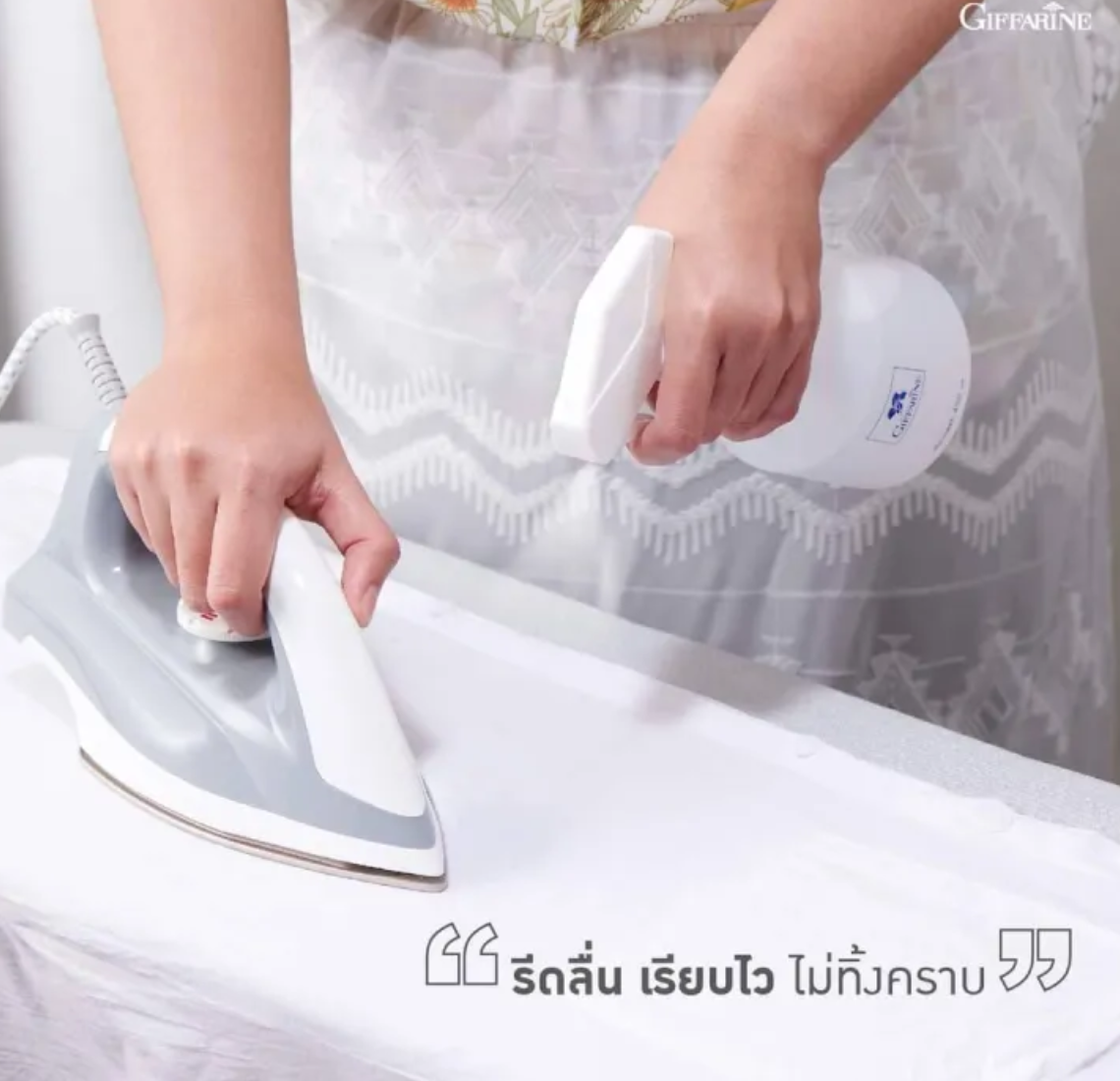 น้ำยารีดผ้าเรียบ เอ็กซ์ตรีม 3