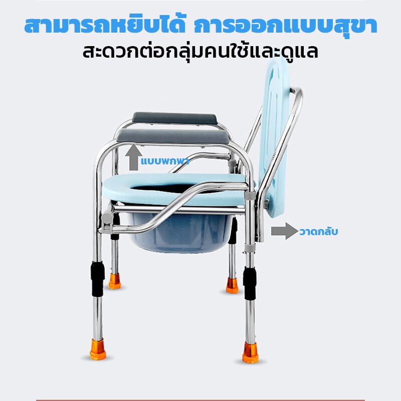 เก้าอี้นั่งถ่าย 2