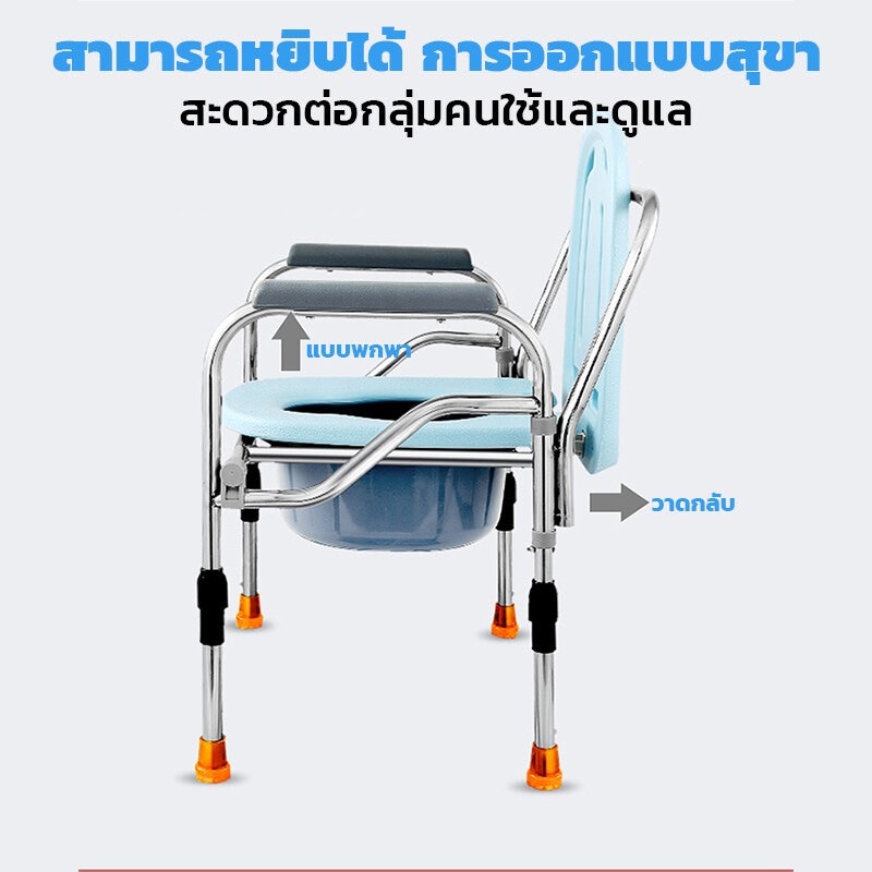 เก้าอี้นั่งถ่าย 2
