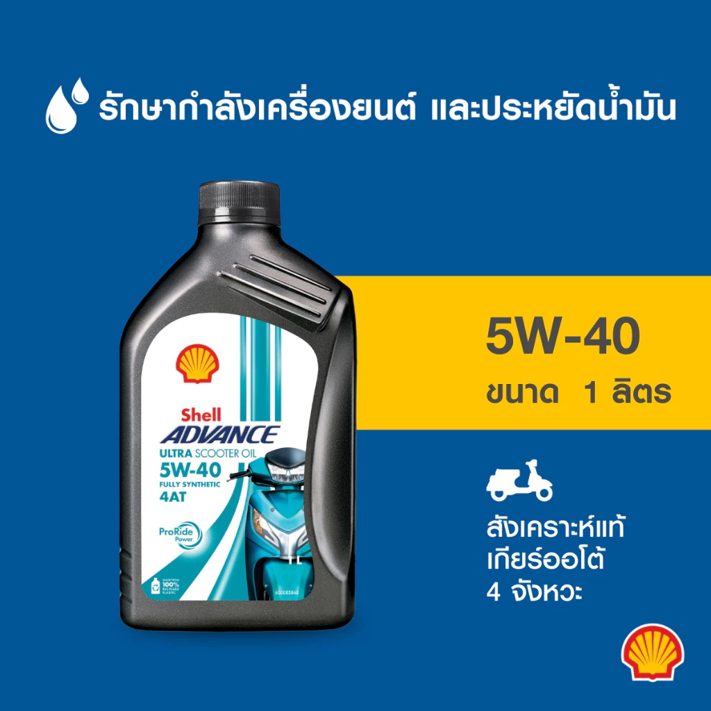 น้ำมันเครื่องสังเคราะห์แท้  Advance 4T 2