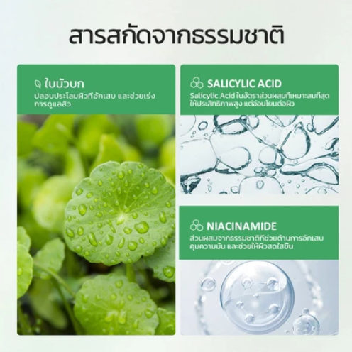 Centella Salicylic Acid Power Acne Serum 2