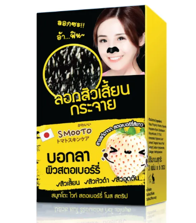 10 แผ่นลอกสิว ยี่ห้อไหนดี ปี 2026 ที่ลอกสิวเสี้ยน 3