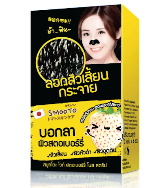 White Strawberry Nose Strip 1