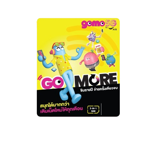 GO MORE-Fun 1