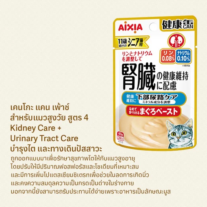 อาหารแมวสำหรับแมวสูงวัย  2