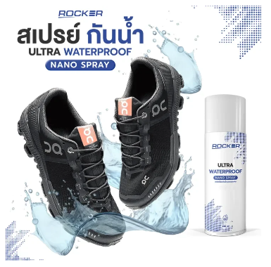 สเปรย์กันน้ำ Ultra Waterproof Nano Spray 2