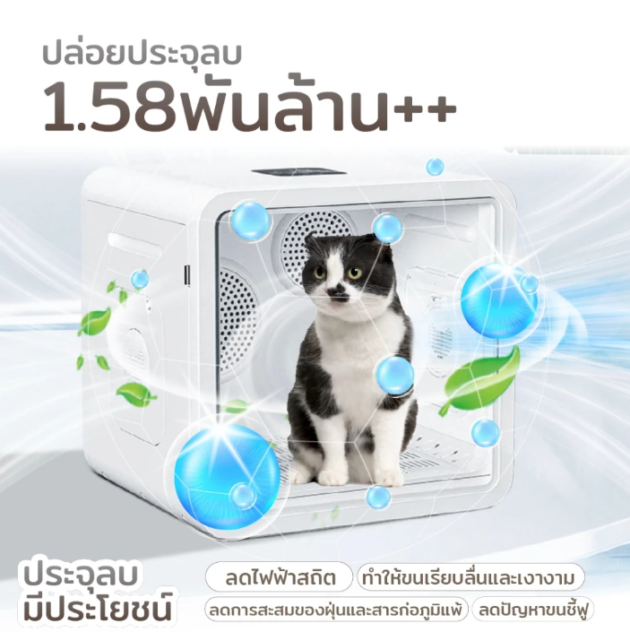เครื่องเป่าขนสัตว์เลี้ยง  3