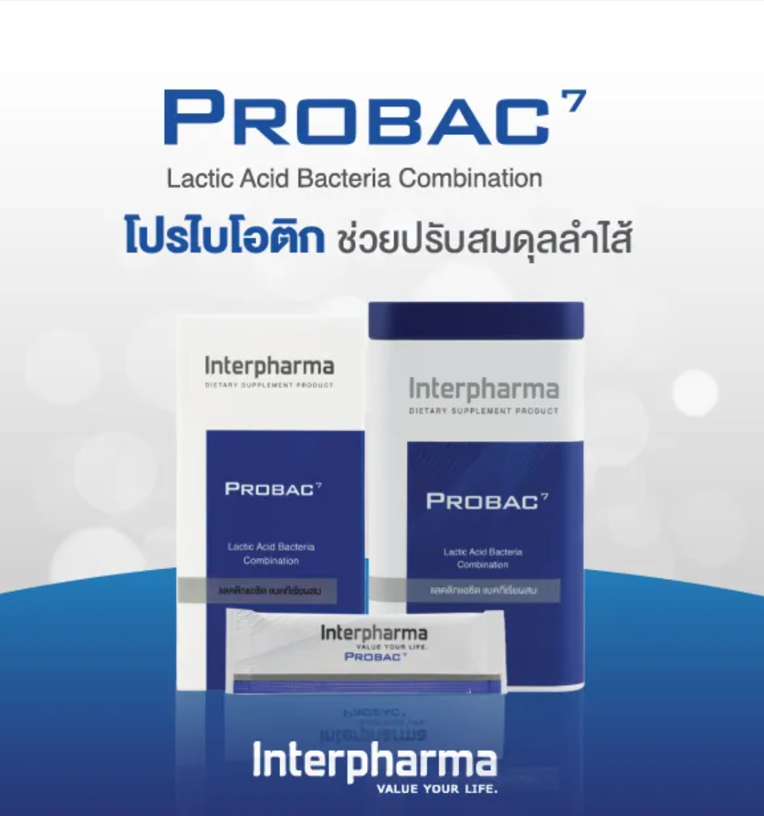 โพรไบโอติก Probac7 2