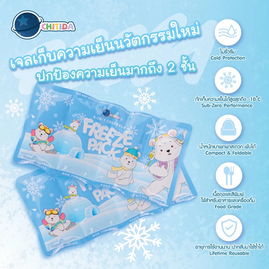4-in-1 Foldable Freeze Pack 2