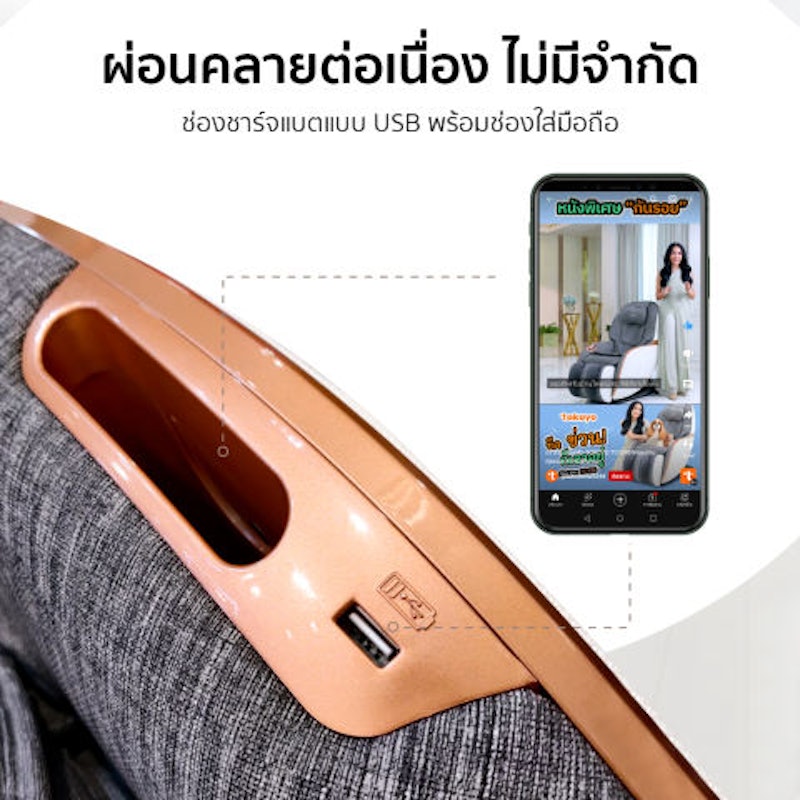 เก้าอี้นวดไฟฟ้า รุ่น Mini Pro 2