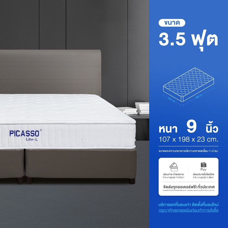 ที่นอนยางพารา+พ็อกเก็ตสปริง รุ่น Lite L 3.5 ฟุต หนา 9 นิ้ว 3