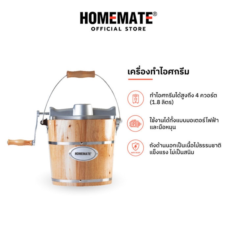 เครื่องทำไอศกรีม 4