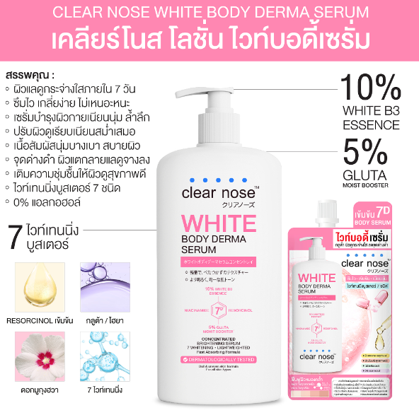 White Body Derma Serum 3