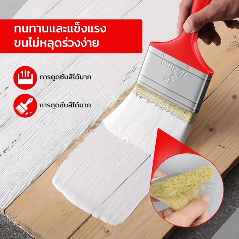 แปรงทาสีบ้าน แปรงแบน 3