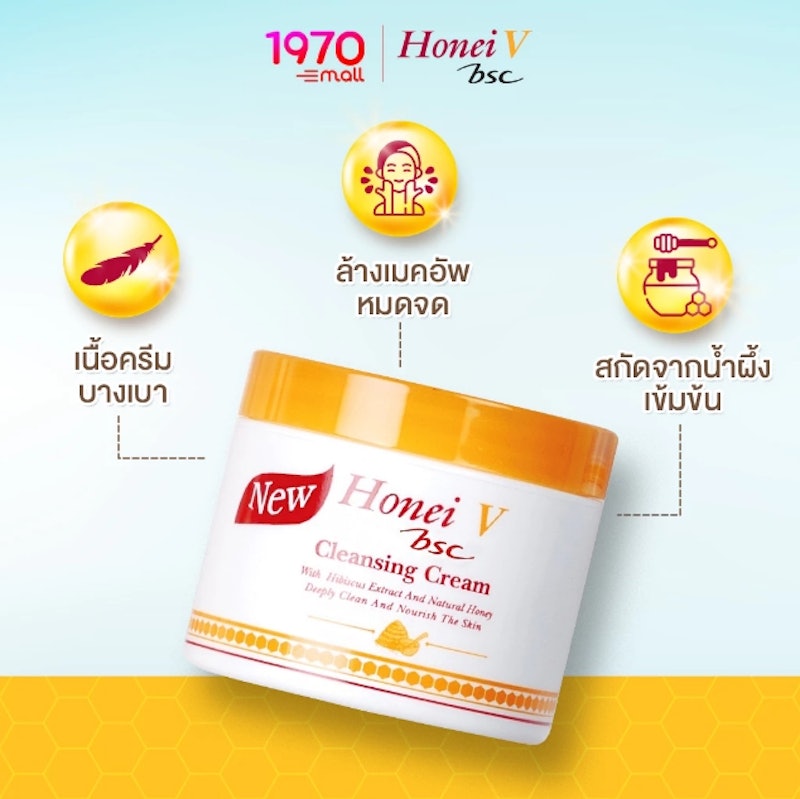 Honei VSweet Honei Bear Cleansing Cream 3