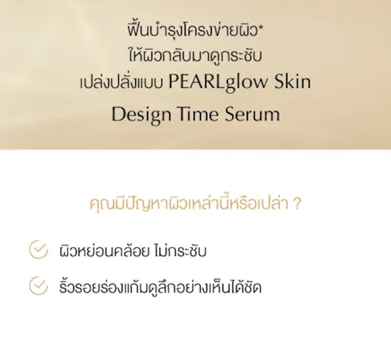 Design Time Serum 3