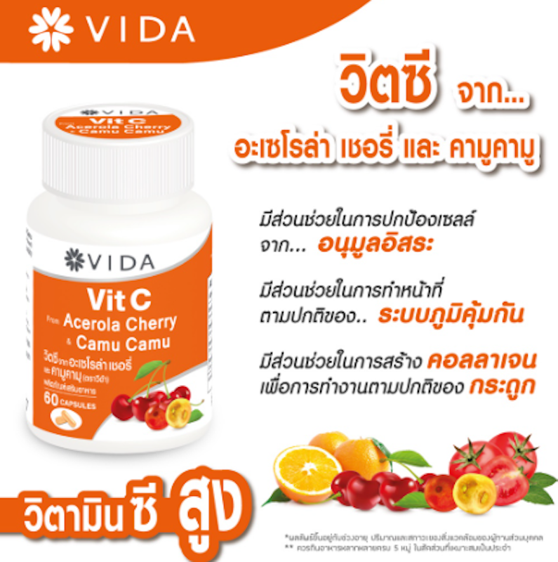 Vit C From Acerola Cherry And Camu-Camu 2