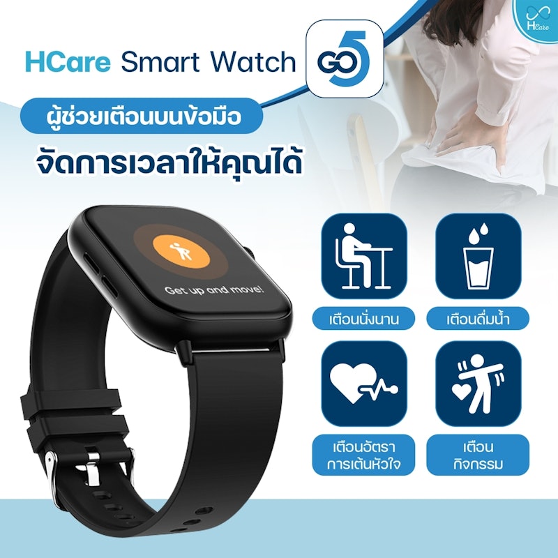 นาฬิกาวัดน้ำตาลในเลือด 3
