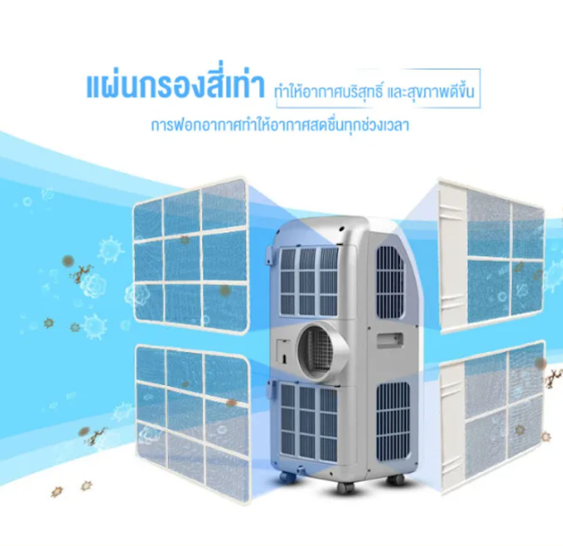 แอร์เคลื่อนที่ 9000 BTU 3