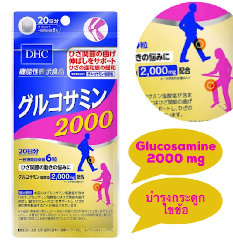 Glucosamine 2000 3