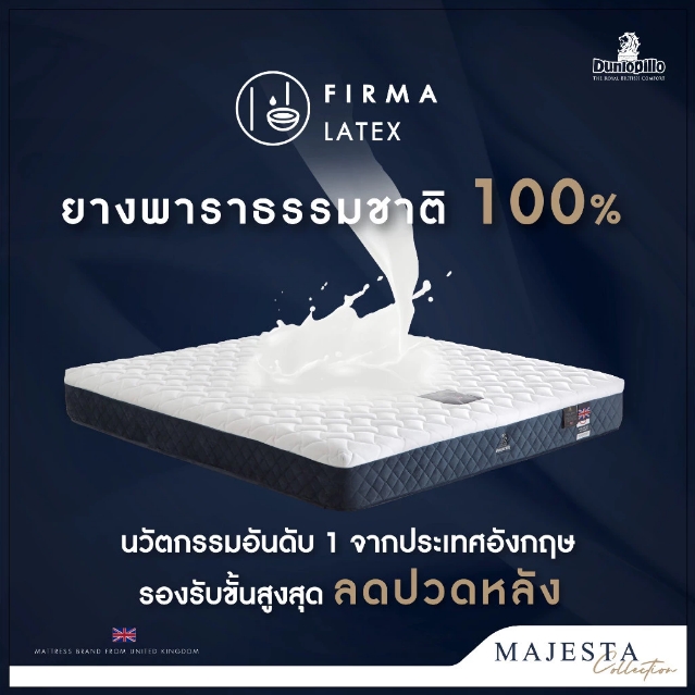 ที่นอนยางพาราแท้ รุ่น Majesta lll 2