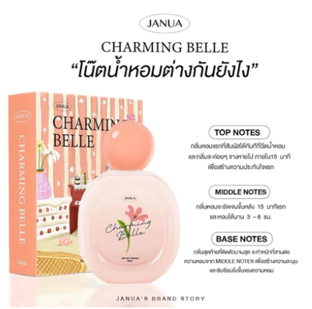 น้ำหอมสำหรับผู้หญิง กลิ่น Charming  Belle 2