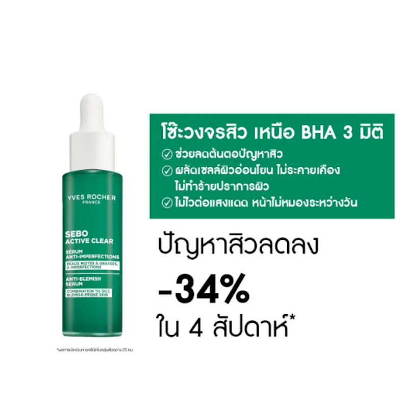 Sebo Active Clear Anti-Blemish Serum 2