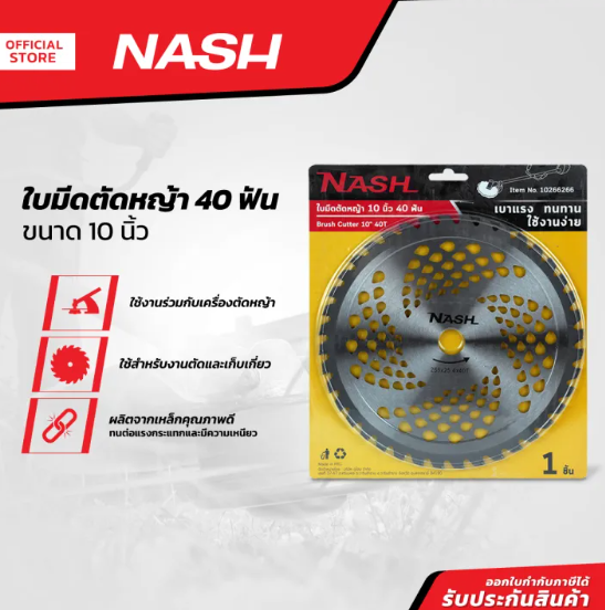 ใบมีดตัดหญ้า 40 ฟัน ขนาด 10 นิ้ว 2