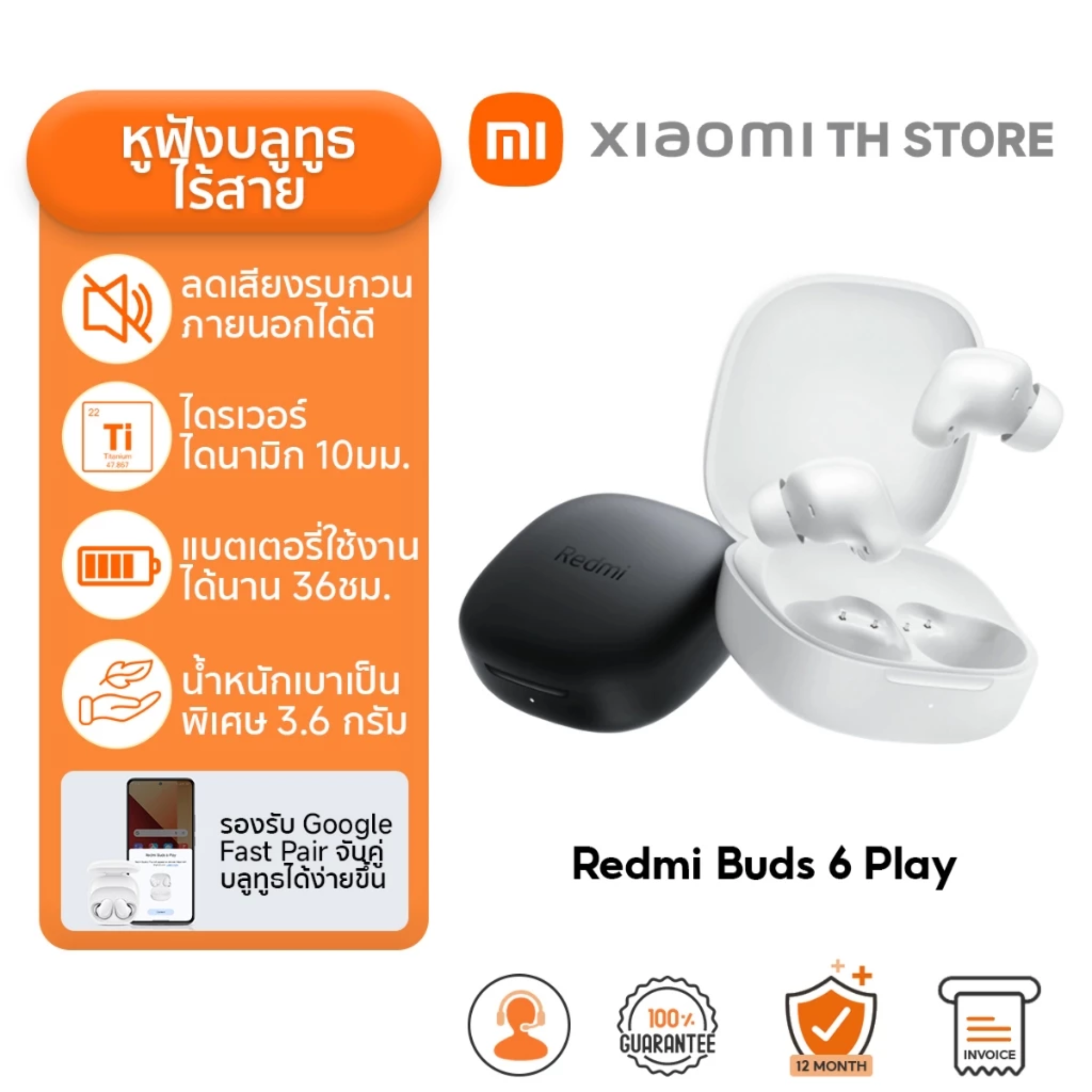 Redmi Buds 6 Play 2