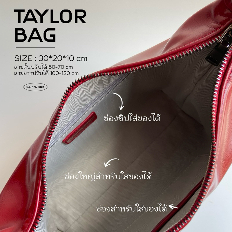 กระเป๋าสะพายข้าง รุ่น Taylor Bag 2