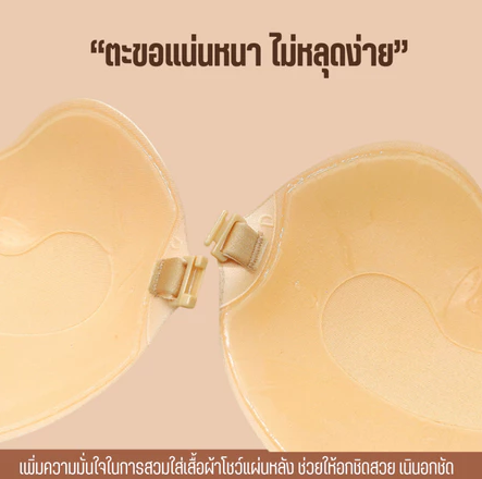 บราปีกนก แฟชั่น 3