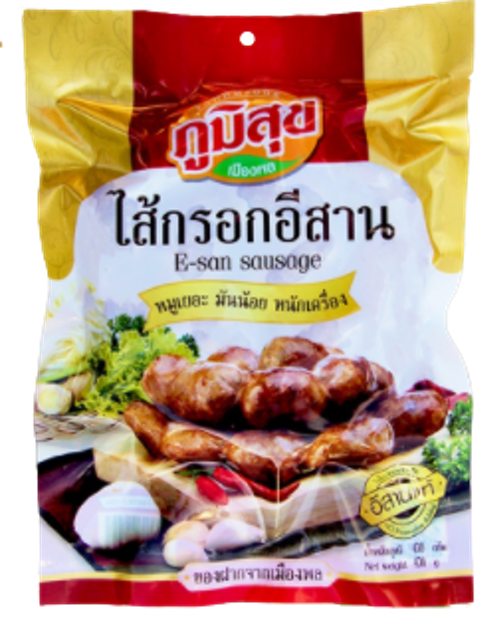 ไส้กรอกอีสาน 1